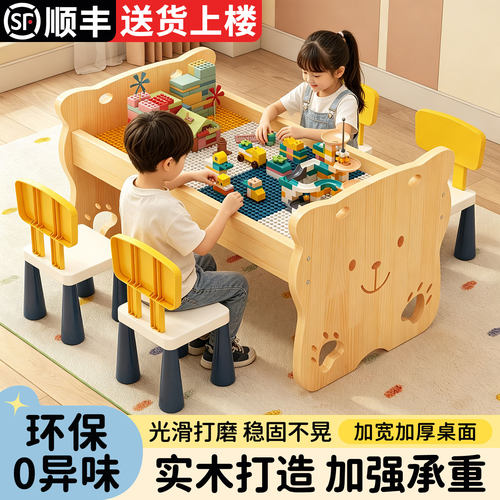 实木多功能大颗粒早教积木桌