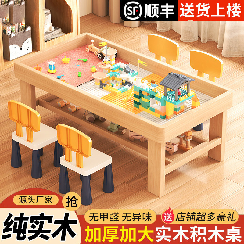 益智实木儿童积木桌多功能益智桌椅早教收纳玩具智力开发动脑玩具