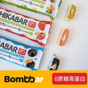 俄罗斯Bombbar进口夹心乳清高蛋白能量棒运动健身营养代餐控卡60g