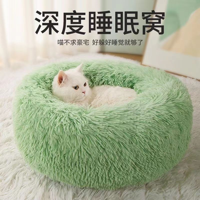 毛绒宠物窝冬季猫窝冬加厚狗窝保暖圆形猫咪垫子窝宠物床四季通用