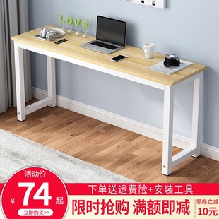 桌书桌简约写字桌家用长方形条桌学生简易靠墙小桌子 精品电脑台式