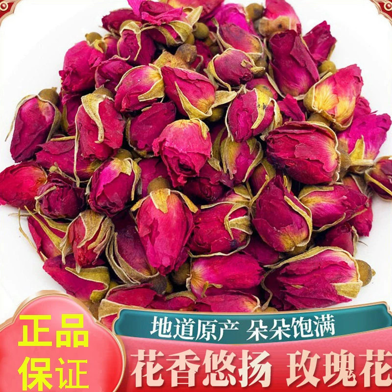 金边玫瑰花茶干玫瑰正品官方旗舰店云南无硫重瓣金边玫瑰花泡茶