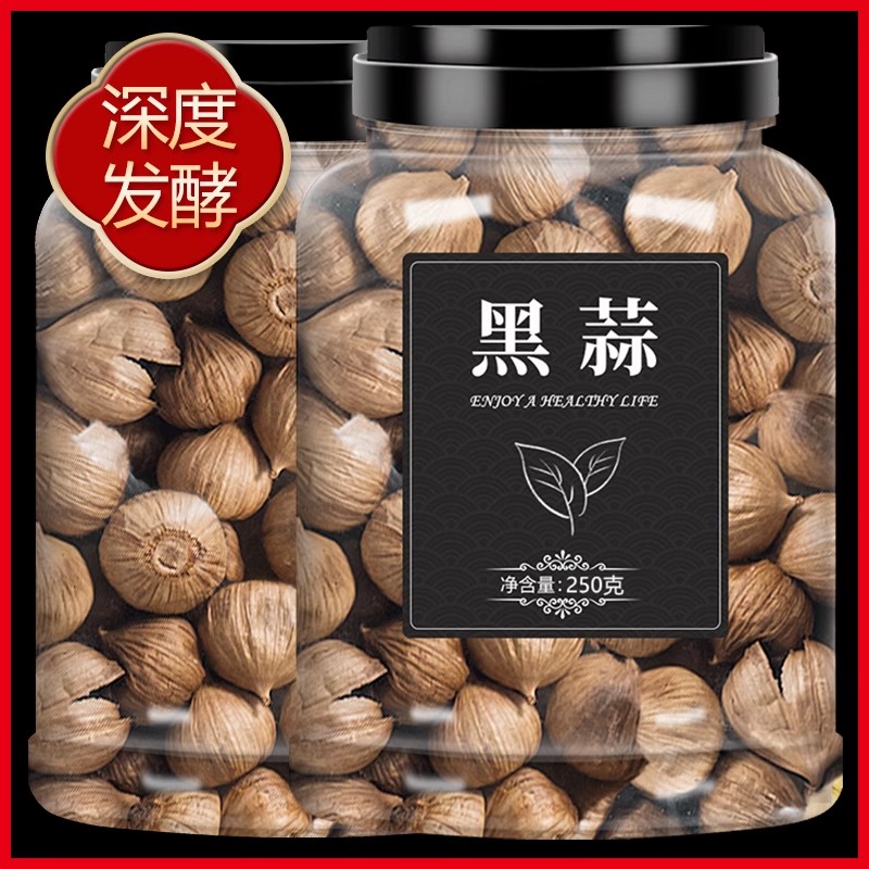 独头黑蒜云南正宗山东金乡紫皮黑大蒜黑蒜头煲汤即食非特级旗舰店