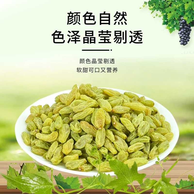 新疆特产树上黄葡萄干吐鲁番大黄提子干孕妇吃办公室零食农家500g