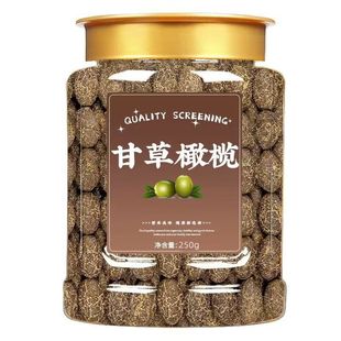 甘草橄榄官方旗舰店潮汕特产咸橄榄休闲零食果脯盐津甜橄榄果干凉