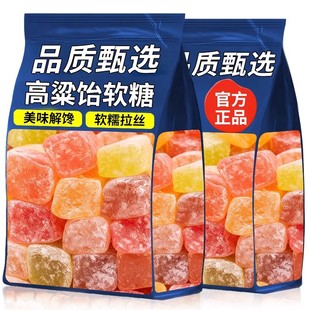 山东特产高粱饴软糖果拉丝QQ水果味老式 怀旧软糖过年年货喜糖零食