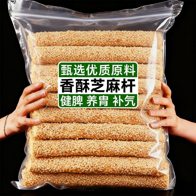 纯手工芝麻糖老式空心芝麻棍酥麦芽糖灶糖芝麻杆正宗怀旧休闲零食