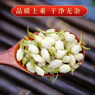 广西横县茉莉花茶新花苞茶茉莉花干花泡茶特茉莉鲜花干级莉香