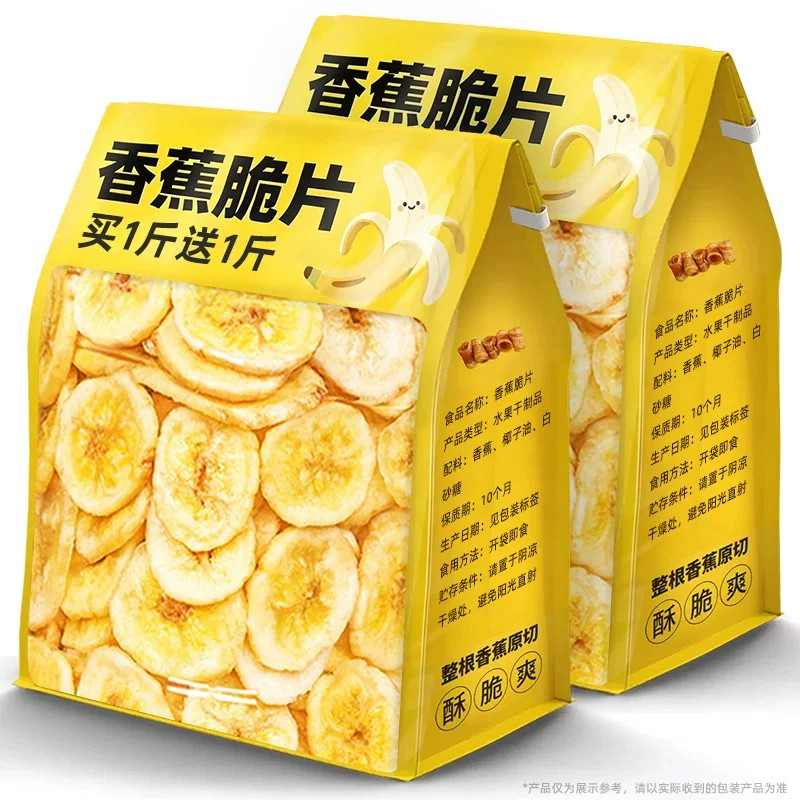香蕉脆片500g菲律宾特产原味纯香焦卷水果干果脯散装批发休闲零食