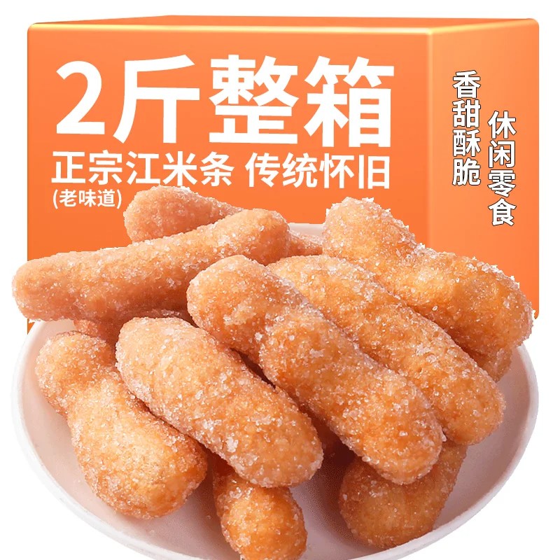 手工江米条雪花条散装糕点点心老式传统油京果老牌子怀旧零食批发