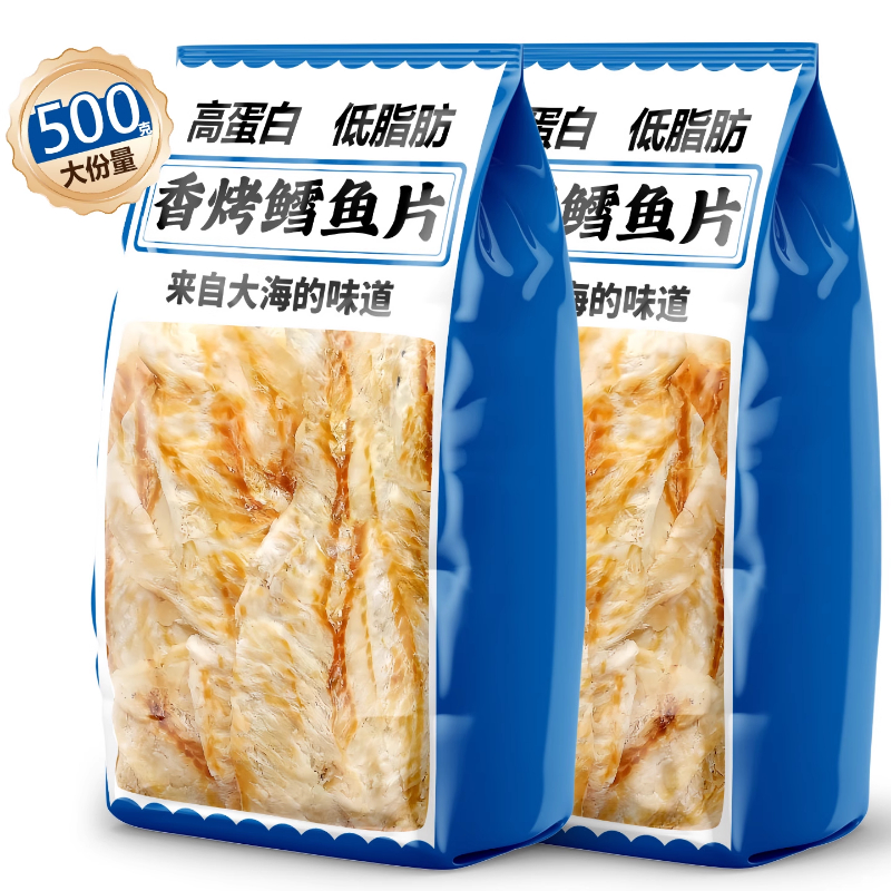 即食烤鳕鱼片香烤烤鱼片鱼干即食深海碳烤手撕办公室孕妇海鲜零食