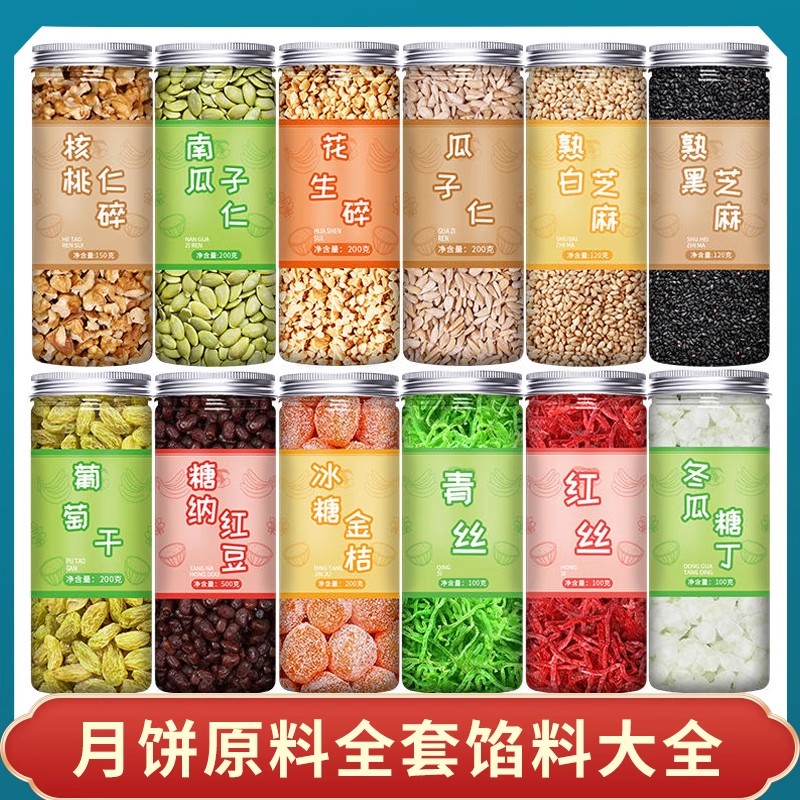 正宗青红丝橙皮丁月饼馅料食用红绿丝苏式绿豆汤原材料八宝饭配料