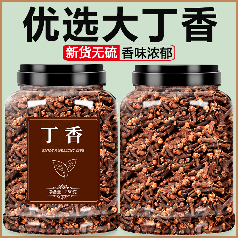 丁香香料特级公丁香纯天然可食用