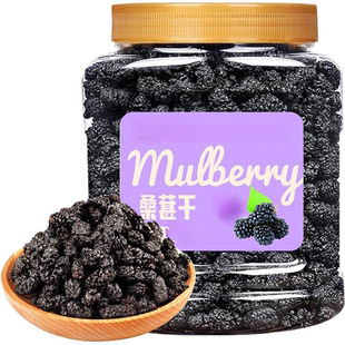 桑葚中药材正品 官方旗舰店特级野生新疆黑桑椹干果新鲜泡茶泡水喝