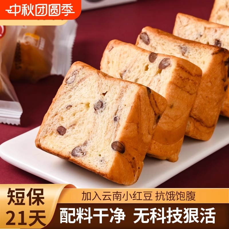 红豆吐司面包学生早餐代餐手撕软夹心面包充饥夜宵速食品宿舍囤货