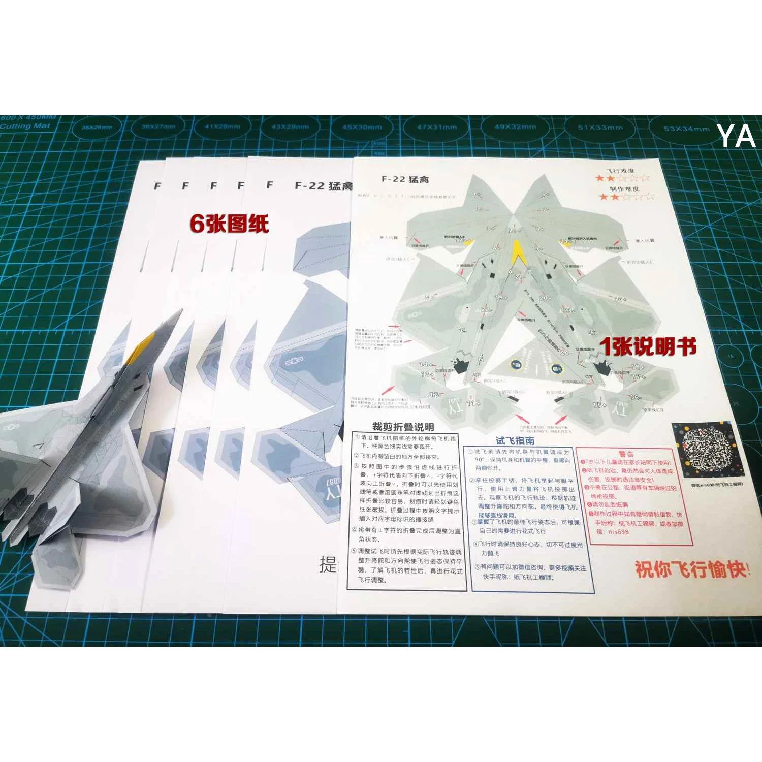 非刘冬刘东纸飞机歼20j20f22f35苏57f18幻影枭龙仿真手工diy新款