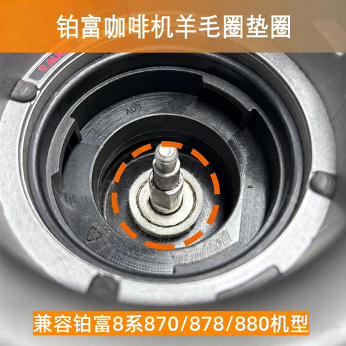 breville铂富Sage羊毛圈垫圈防震