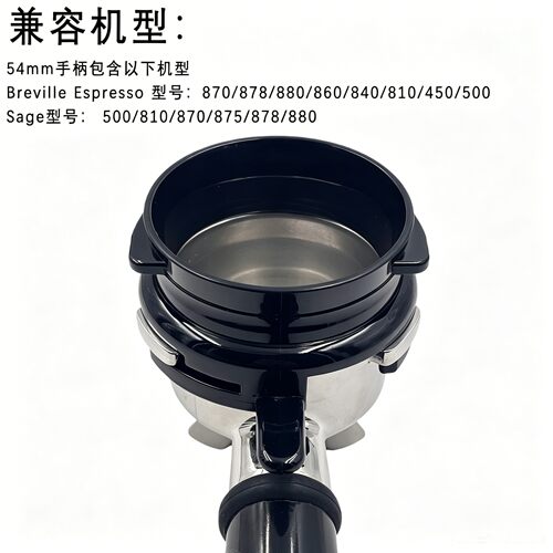 铂富54mm手柄接粉环防飞粉