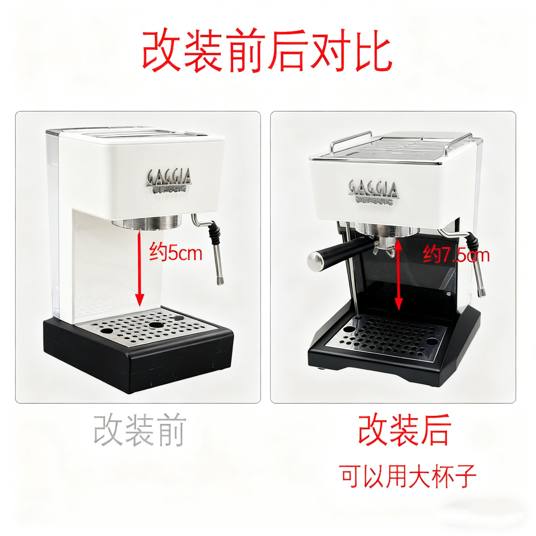 gaggia/加吉亚咖啡机废水盒改装