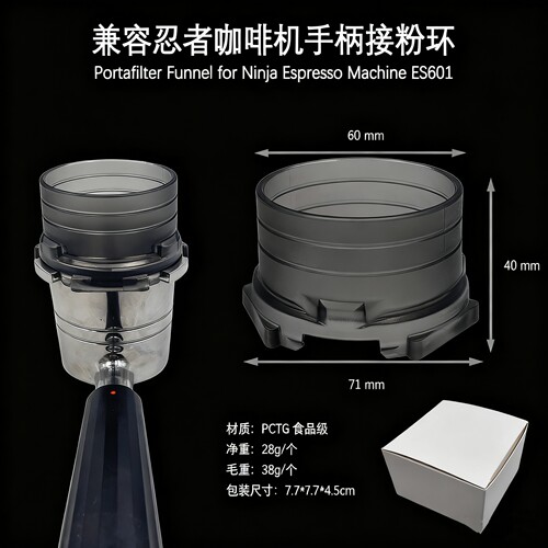 NINJA/忍者咖啡机配件手柄接粉环