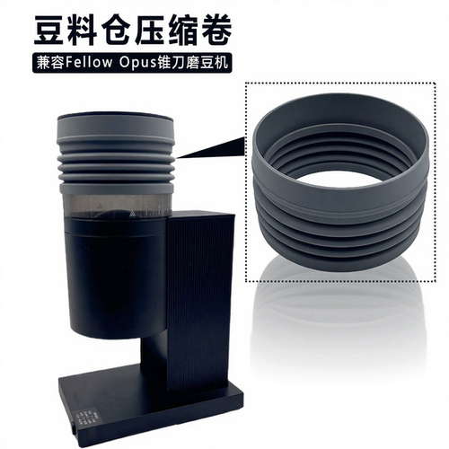 FellowOpus/费洛咖啡机豆仓清洁
