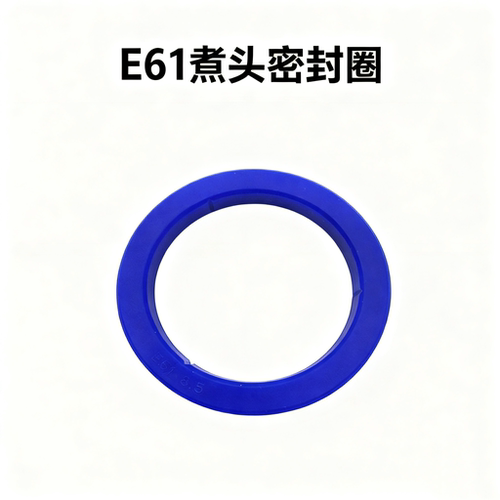 加吉亚E61煮头密封圈咖啡机配件