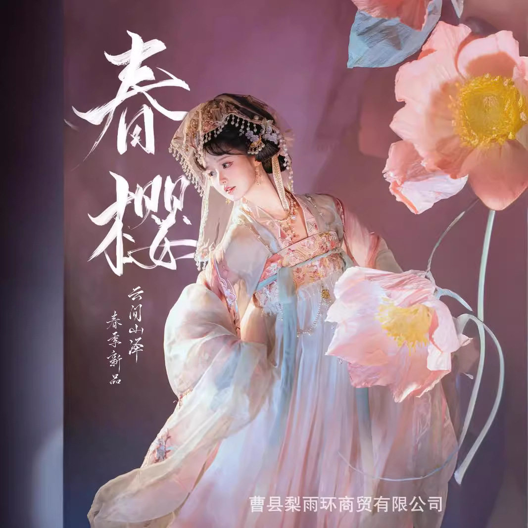 汉服女春樱原创唐制齐胸儒裙日常刺绣大袖超仙汉元素珍珠网纱套装