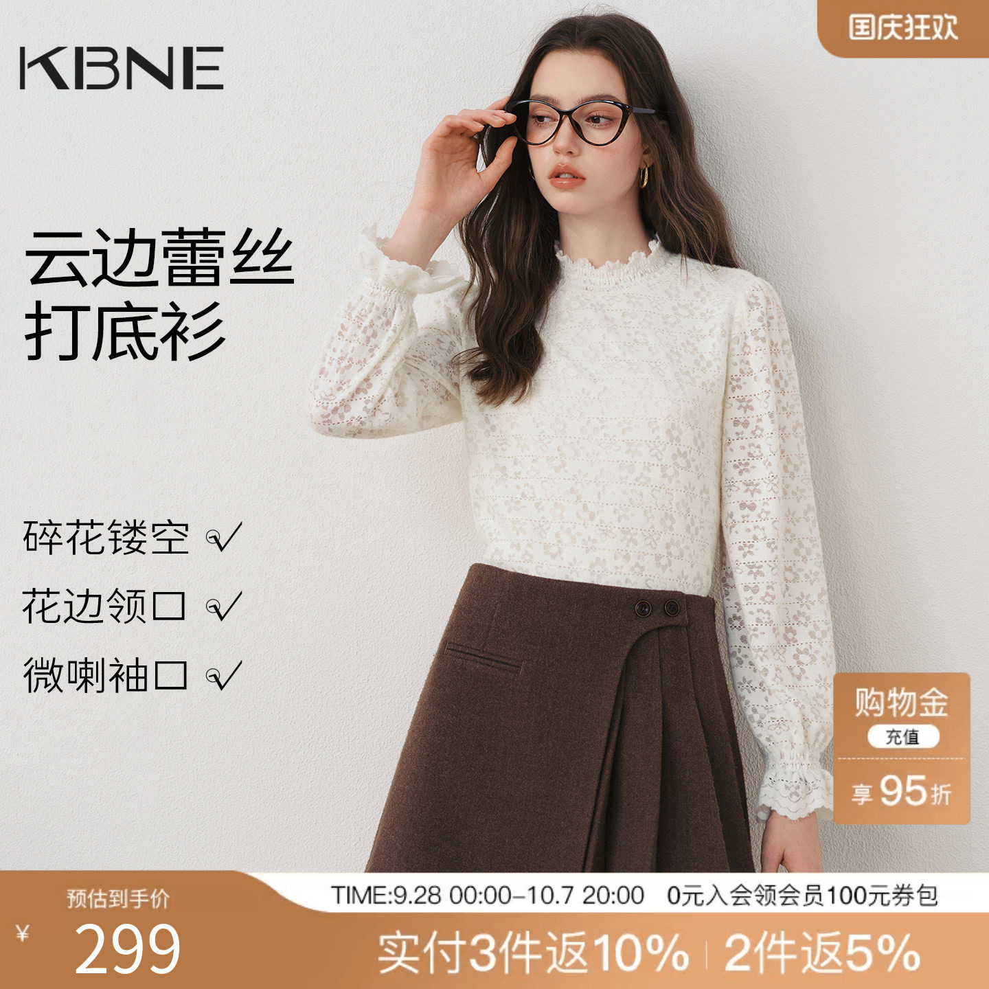 KBNE木耳边镂空蕾丝衬衫女2026年冬装新款磨毛提花法式半高领上衣