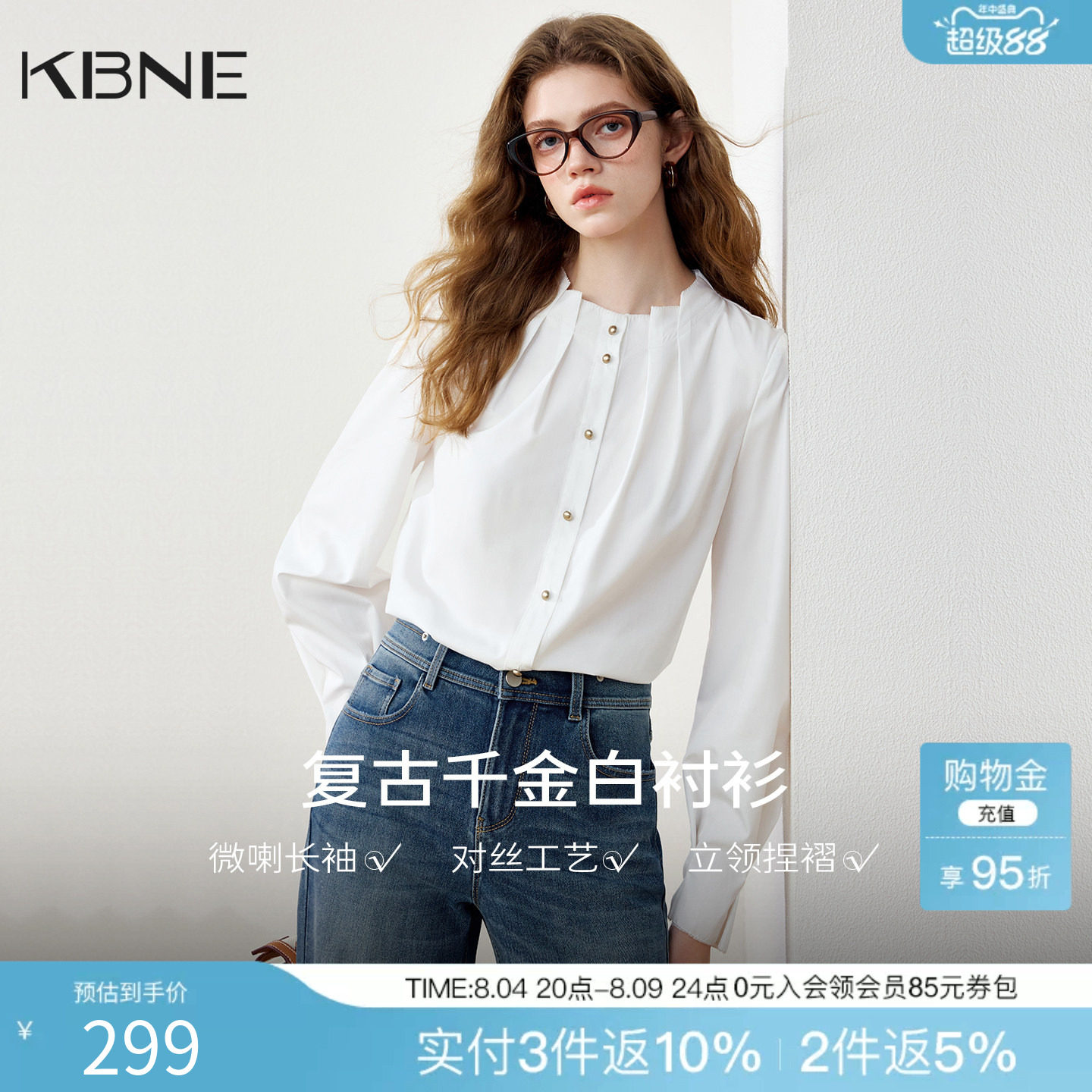 KBNE【千金】法式白色衬衫2026秋季新款复古立领长袖衬衣宽松上衣