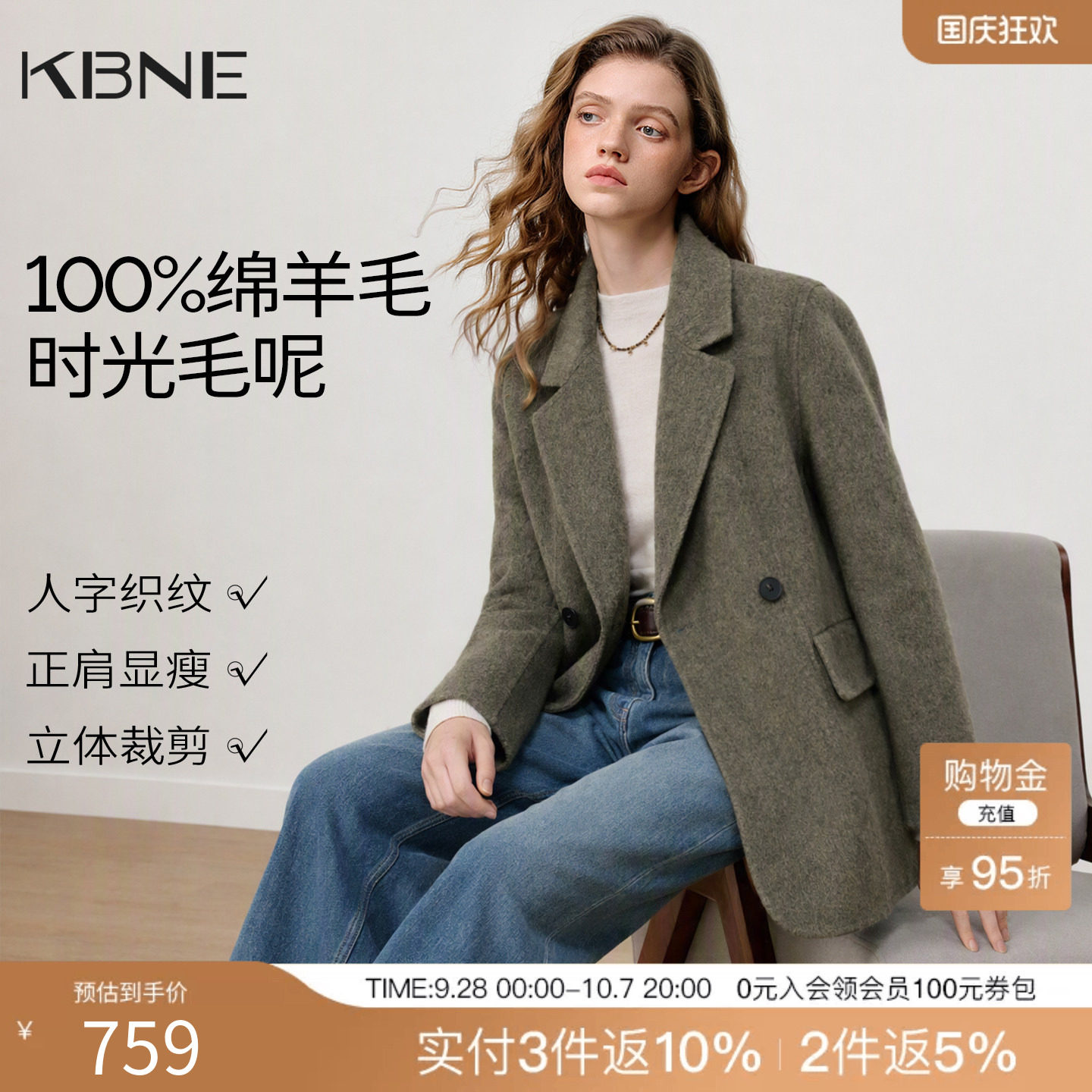 【100%羊毛】KBNE双面呢子羊毛大衣女2026年冬装新款毛呢西装外套