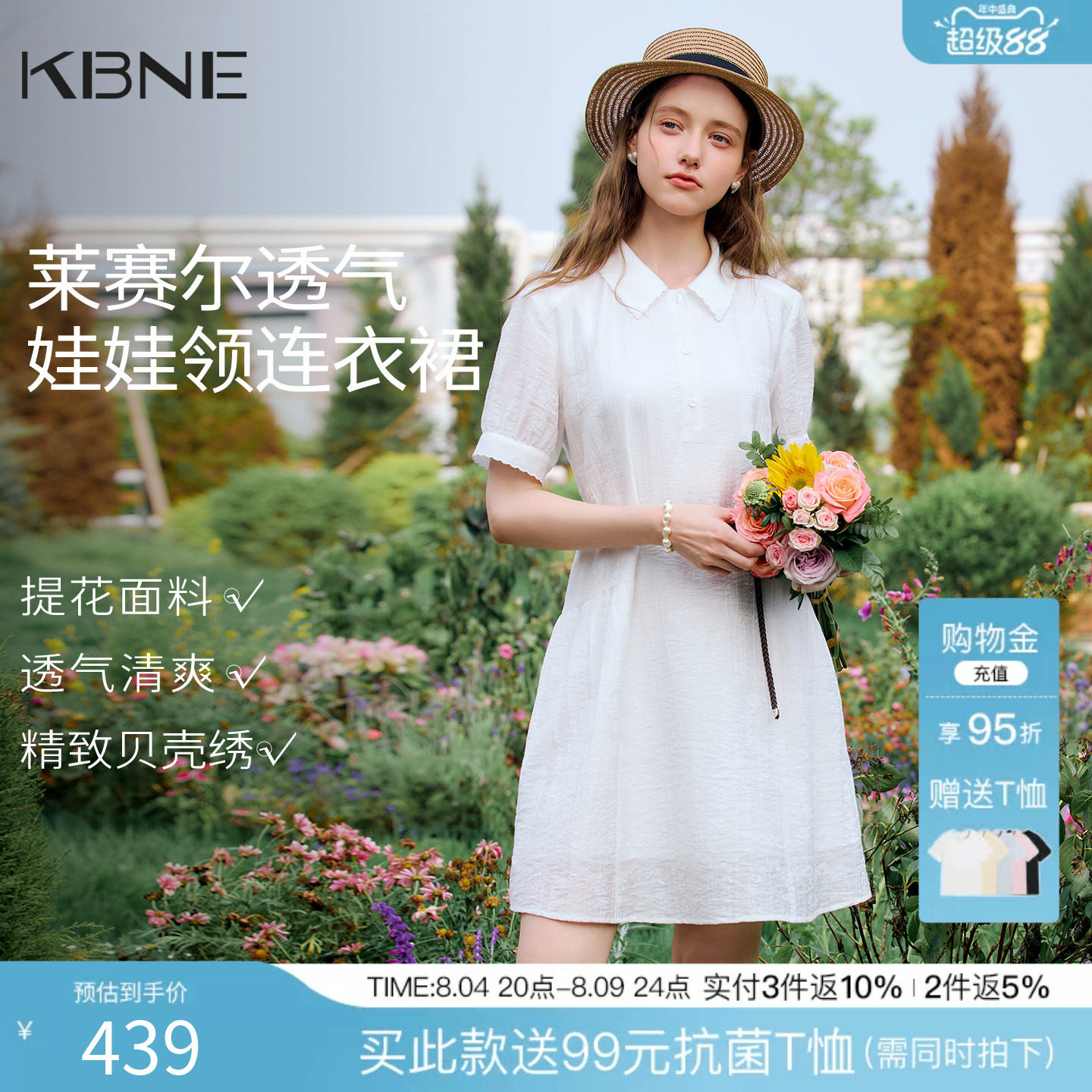KBNE莱赛尔减龄翻领白色连衣裙女2026夏季新款小个子泡泡袖a字裙