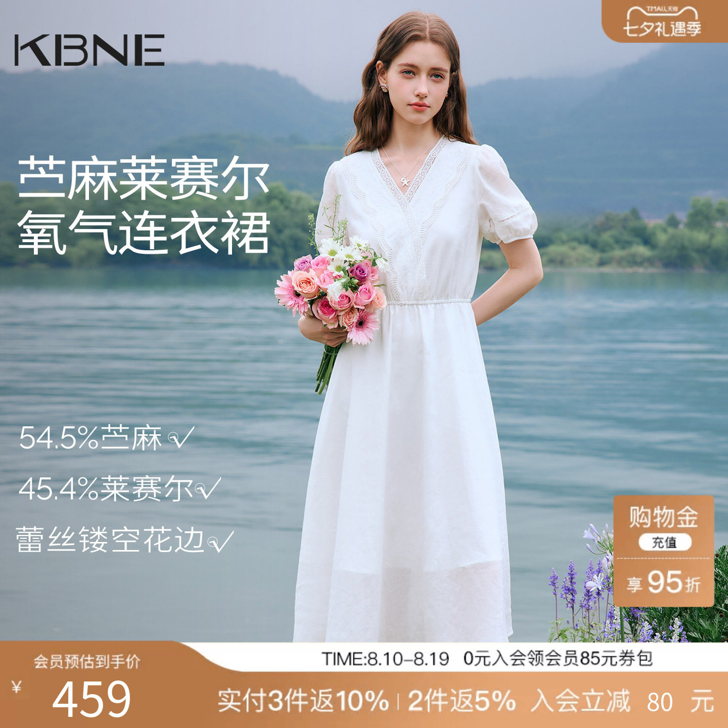 KBNE法式v领蕾丝花边泡泡袖苎麻连衣裙女2026夏季新款白色长裙子