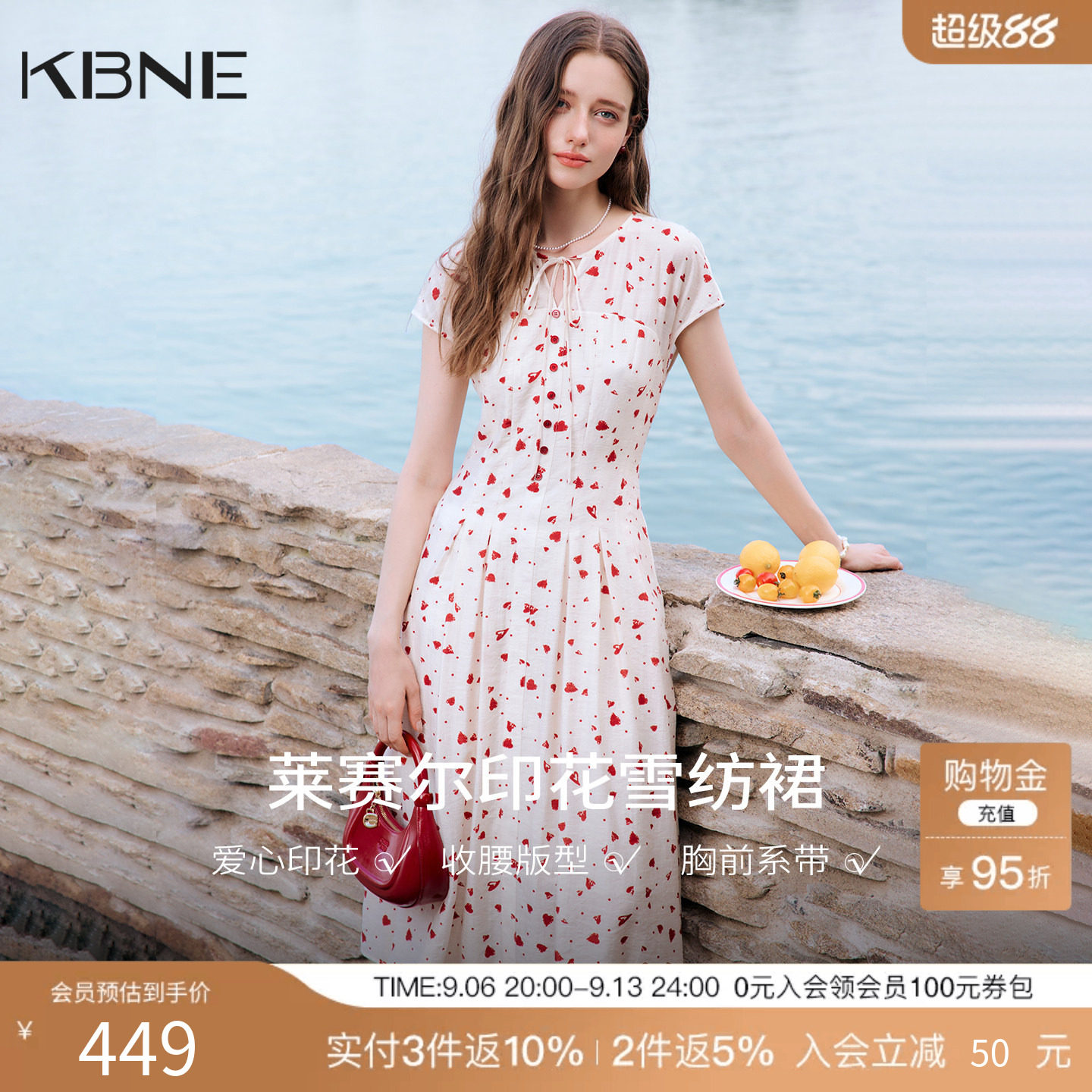 KBNE莱赛尔爱心印花连衣裙女2026夏季新款a字收腰显瘦雪纺裙长裙