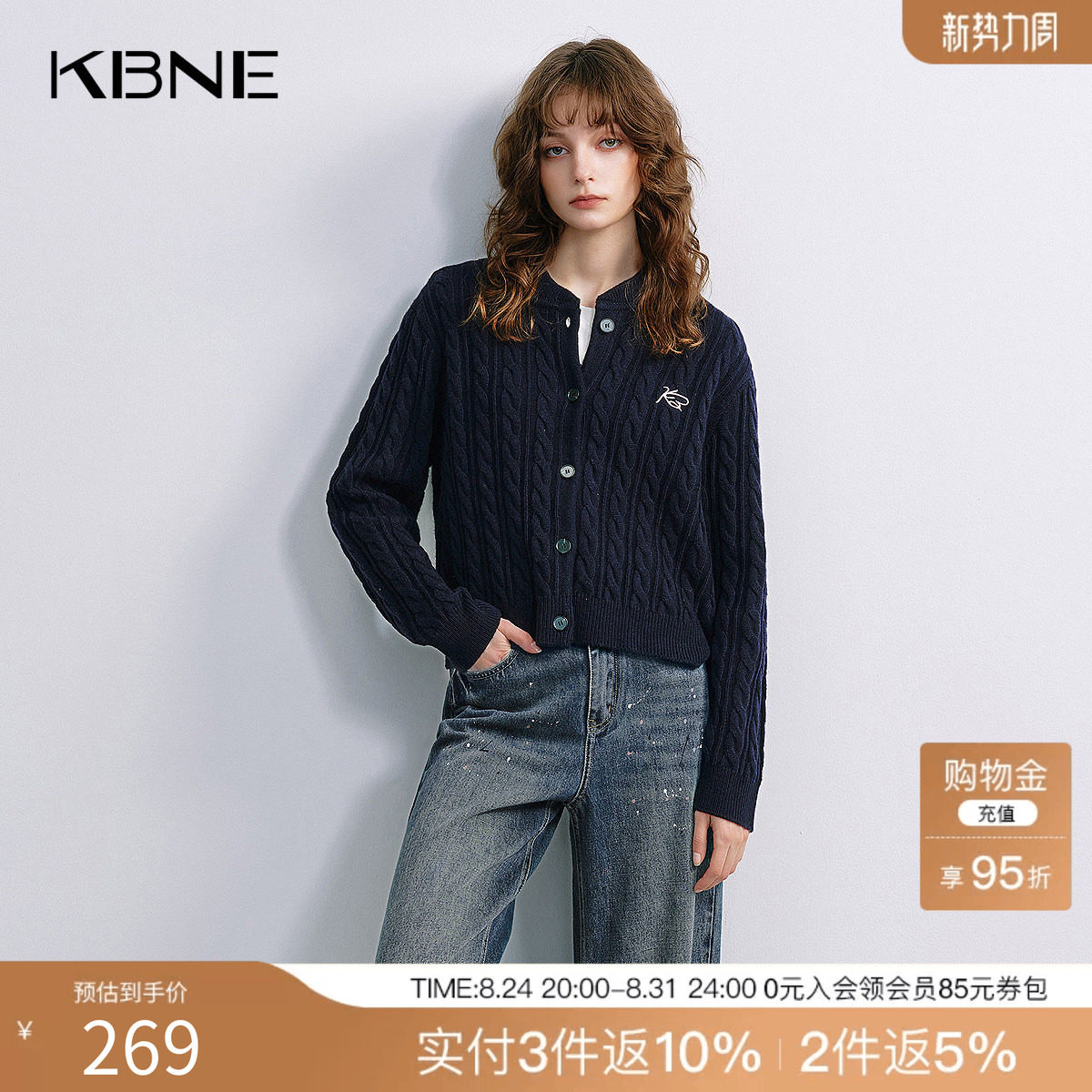 KBNE藏青色毛针织衫女2025秋季新款小刺绣麻花开衫显瘦毛衣短外套