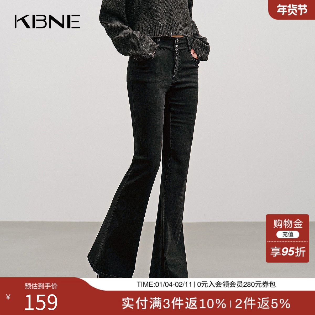 KBNE长款黑色水洗高腰牛仔裤女高级感阔腿裤微喇裤子,女装/女士精品,牛仔裤,淘宝优惠券,粉丝福利购,淘宝优惠卷