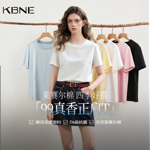 【廖廖粉丝专属】【7A抗菌】KBNE圆领短袖T恤女