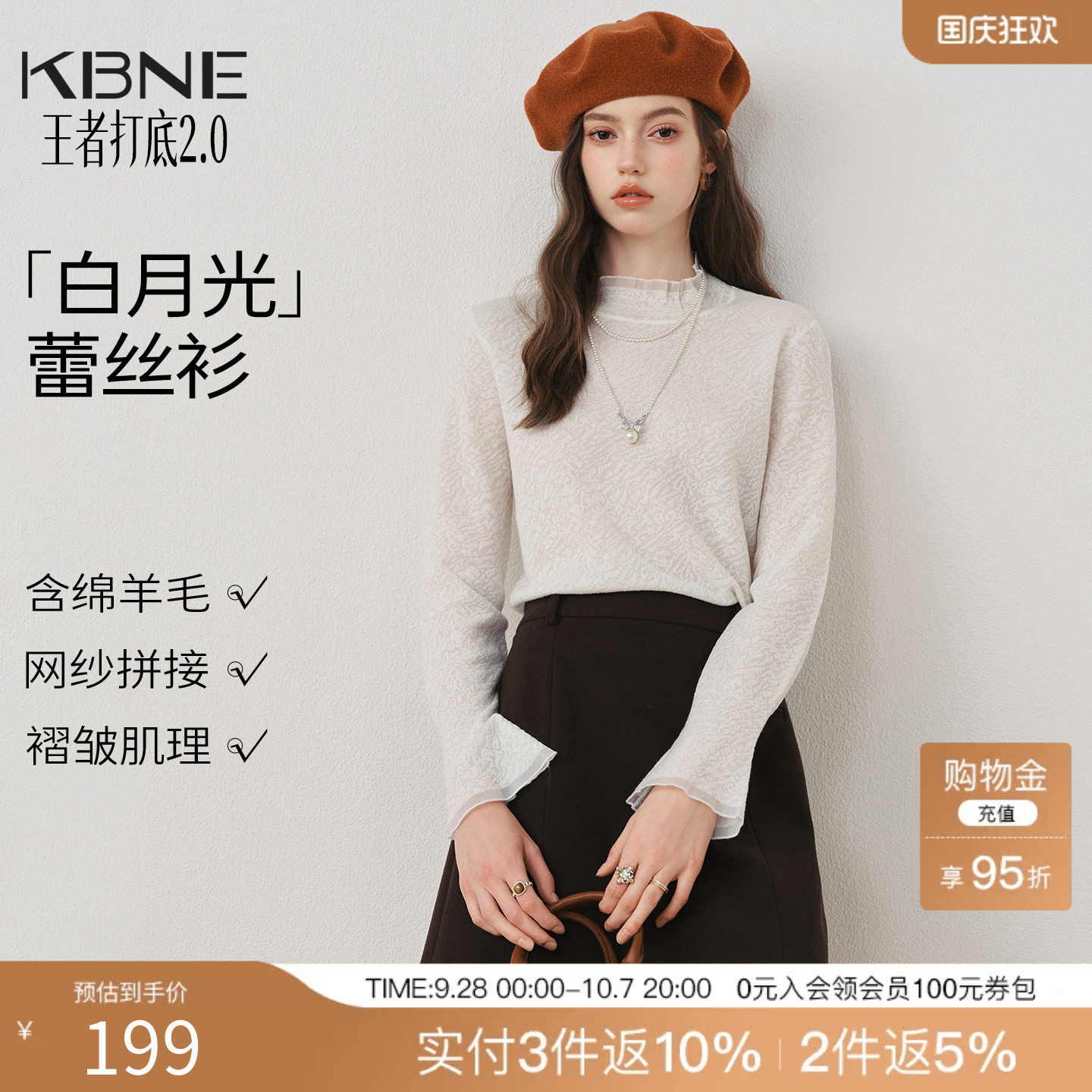 KBNE木耳边网纱拼接针织衫女2026冬装新款宽松软糯半高领羊毛上衣