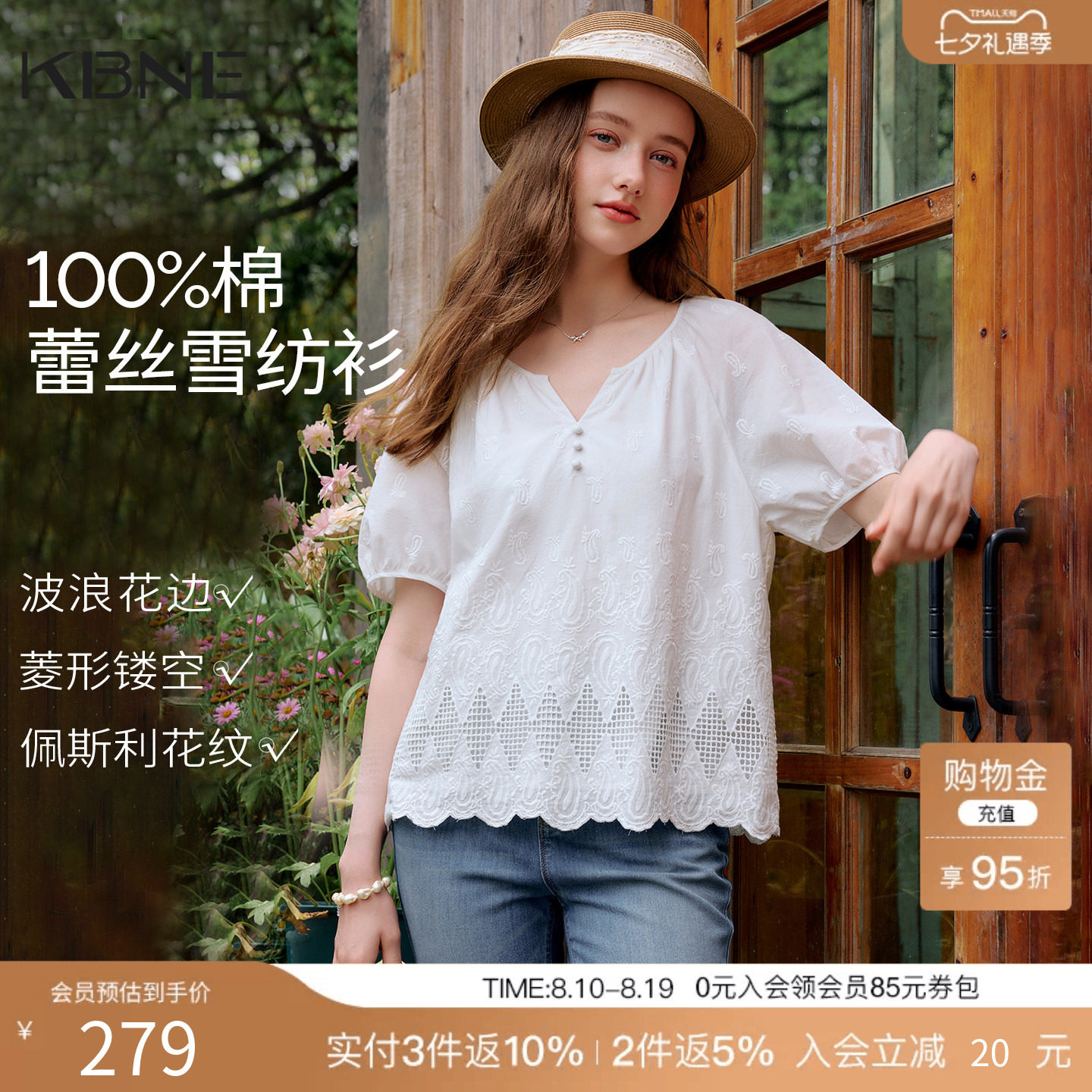 KBNE纯棉法式减龄泡泡袖白色衬衫女装2026夏季新款刺绣设计感衬衣
