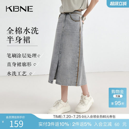 KBNE全棉牛仔直筒半裙复古时髦灰色水洗牛仔夏季新款百搭字裙女