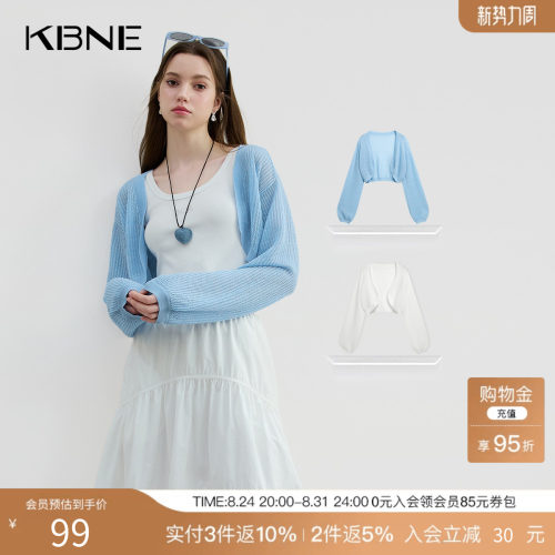 KBNE蓝色针织衫外套开衫白色波嬉风女2025夏季新款长袖气质上衣女