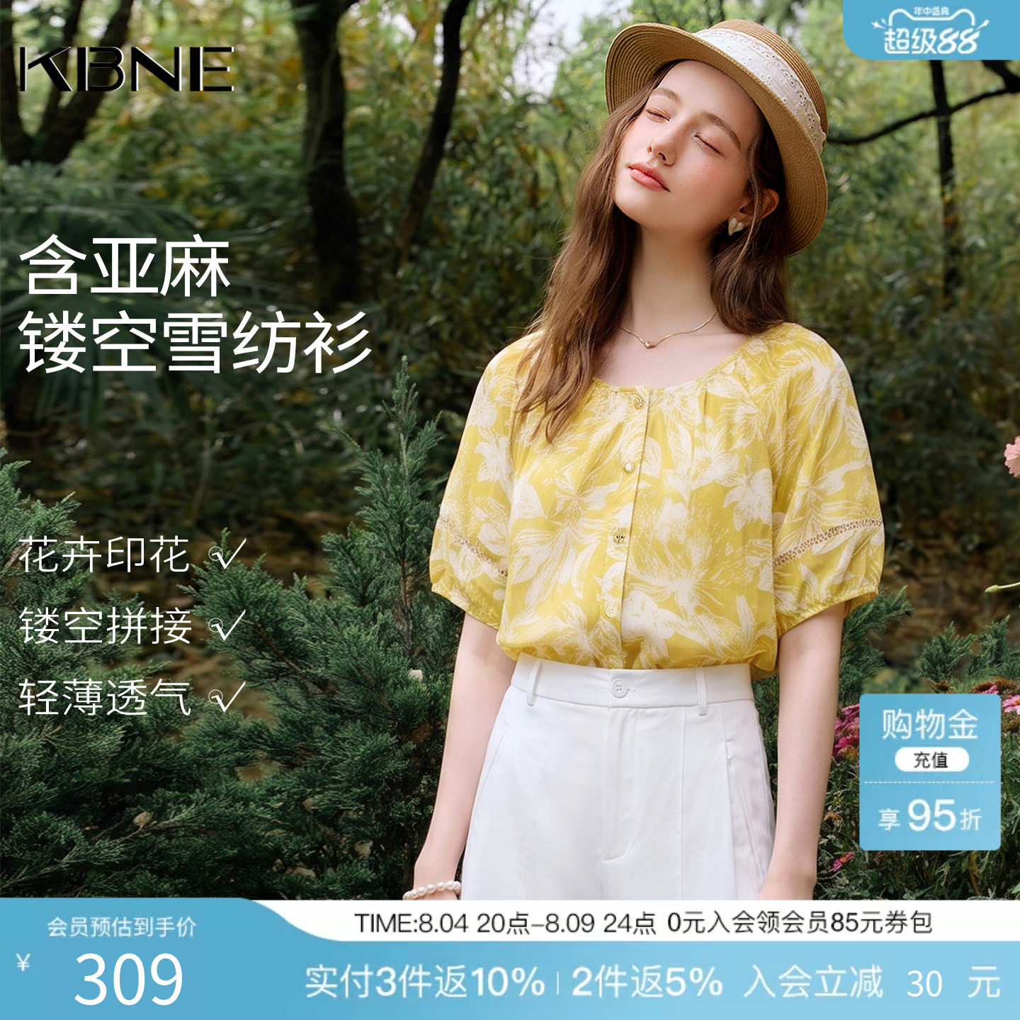 KBNE法式复古黄色亚麻衬衫女2026夏季新款设计感圆领宽松印花衬衣