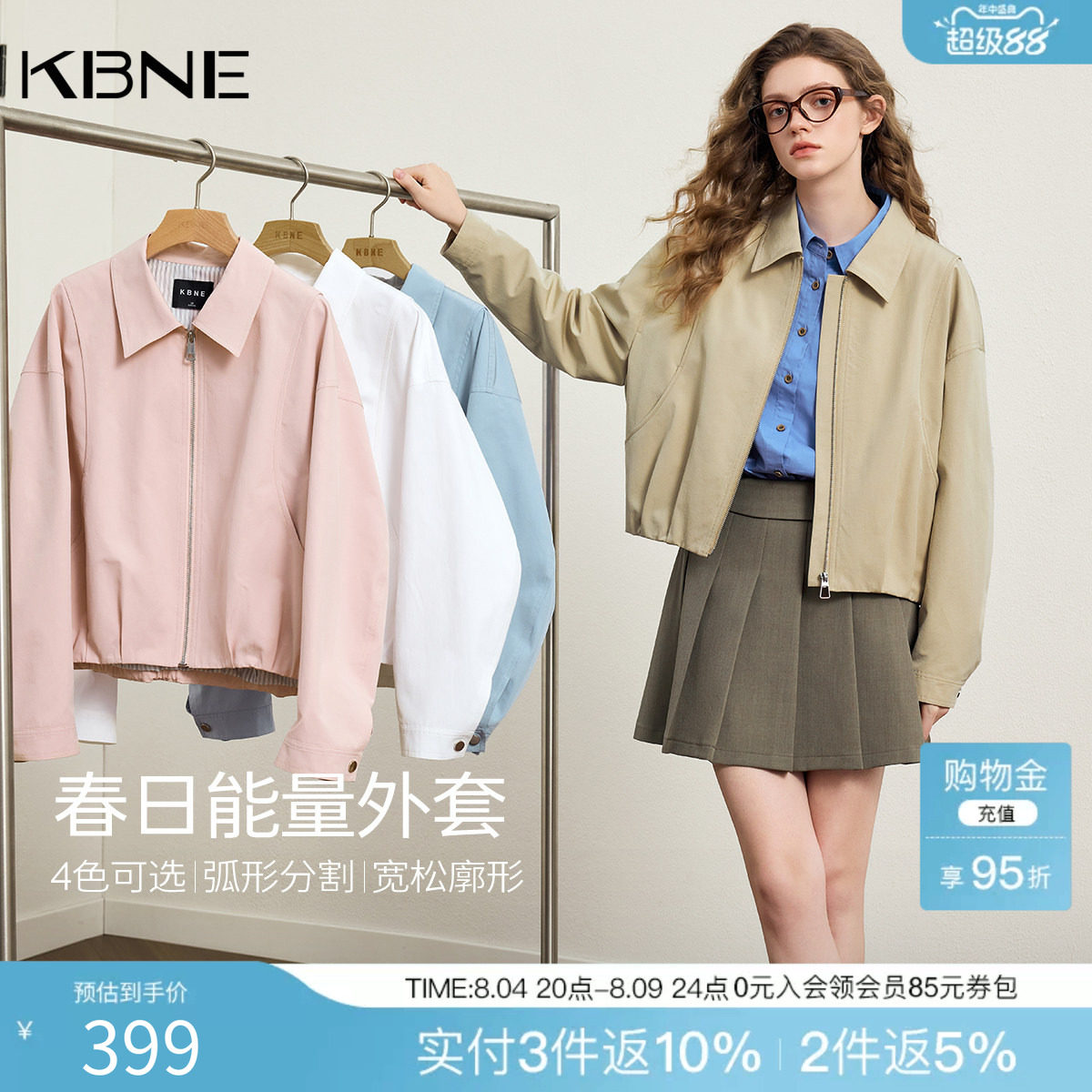 KBNE小个子高级感宽松短款外套女装2026春季新款翻领百搭夹克上衣