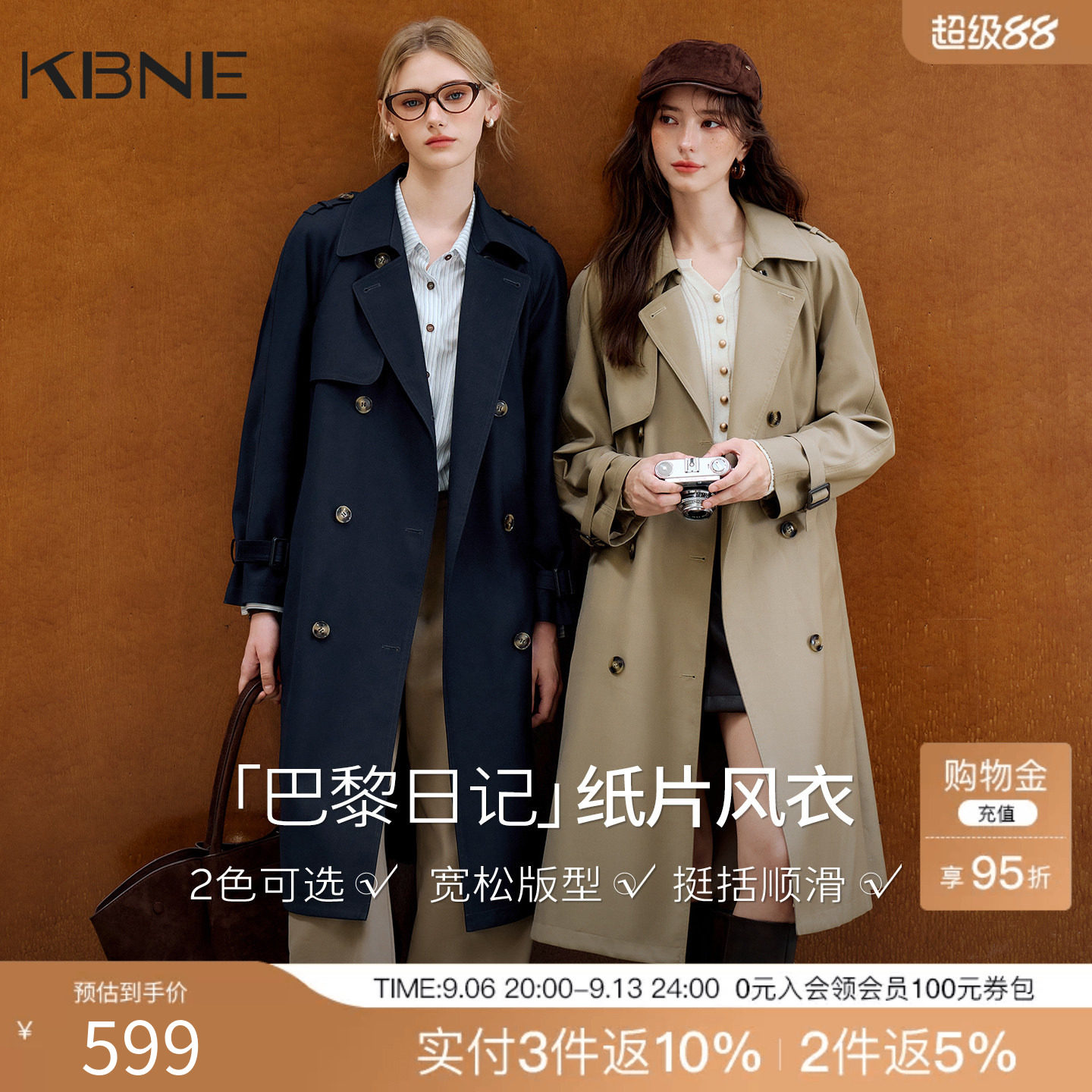 KBNE英伦风长款风衣女士2026年秋装新款高端气质直筒收腰大衣外套