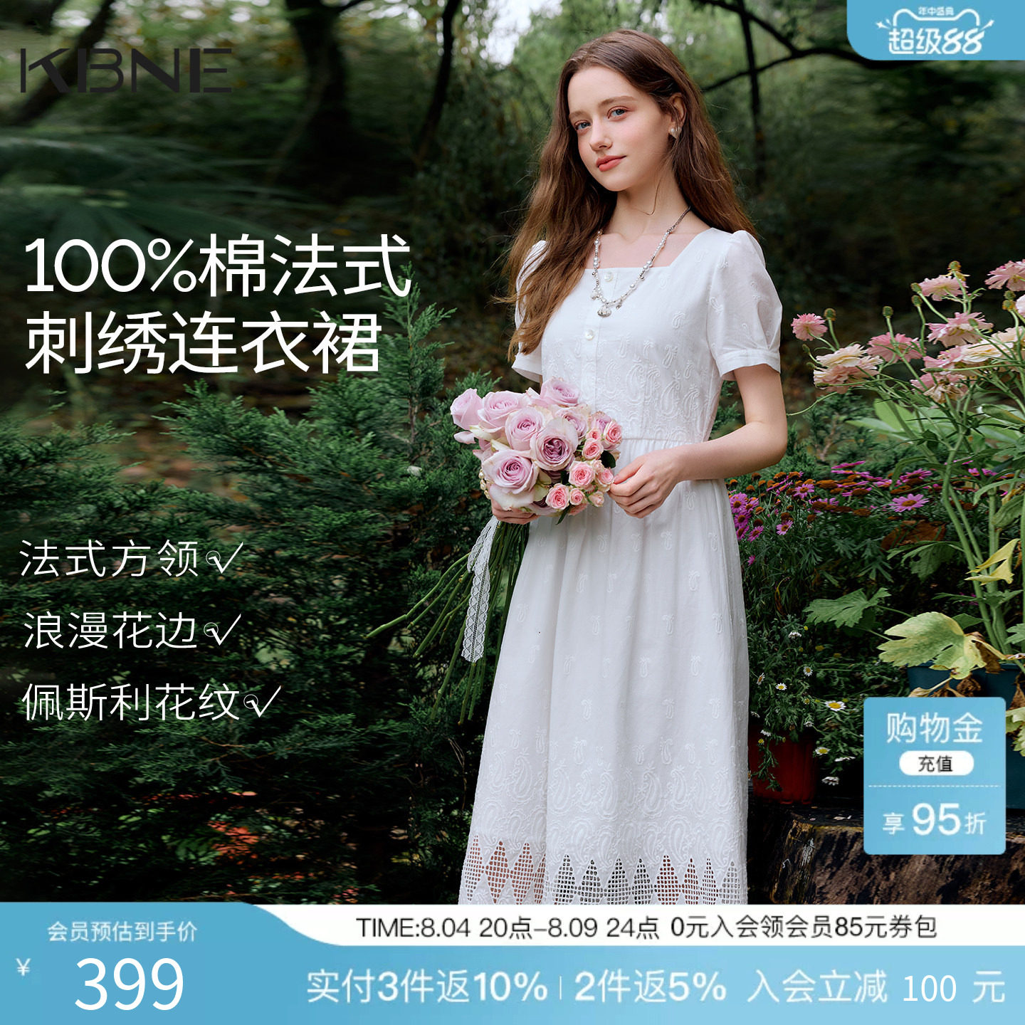 KBNE法式纯棉白色方领连衣裙女2026夏季新款小个子重工刺绣裙子