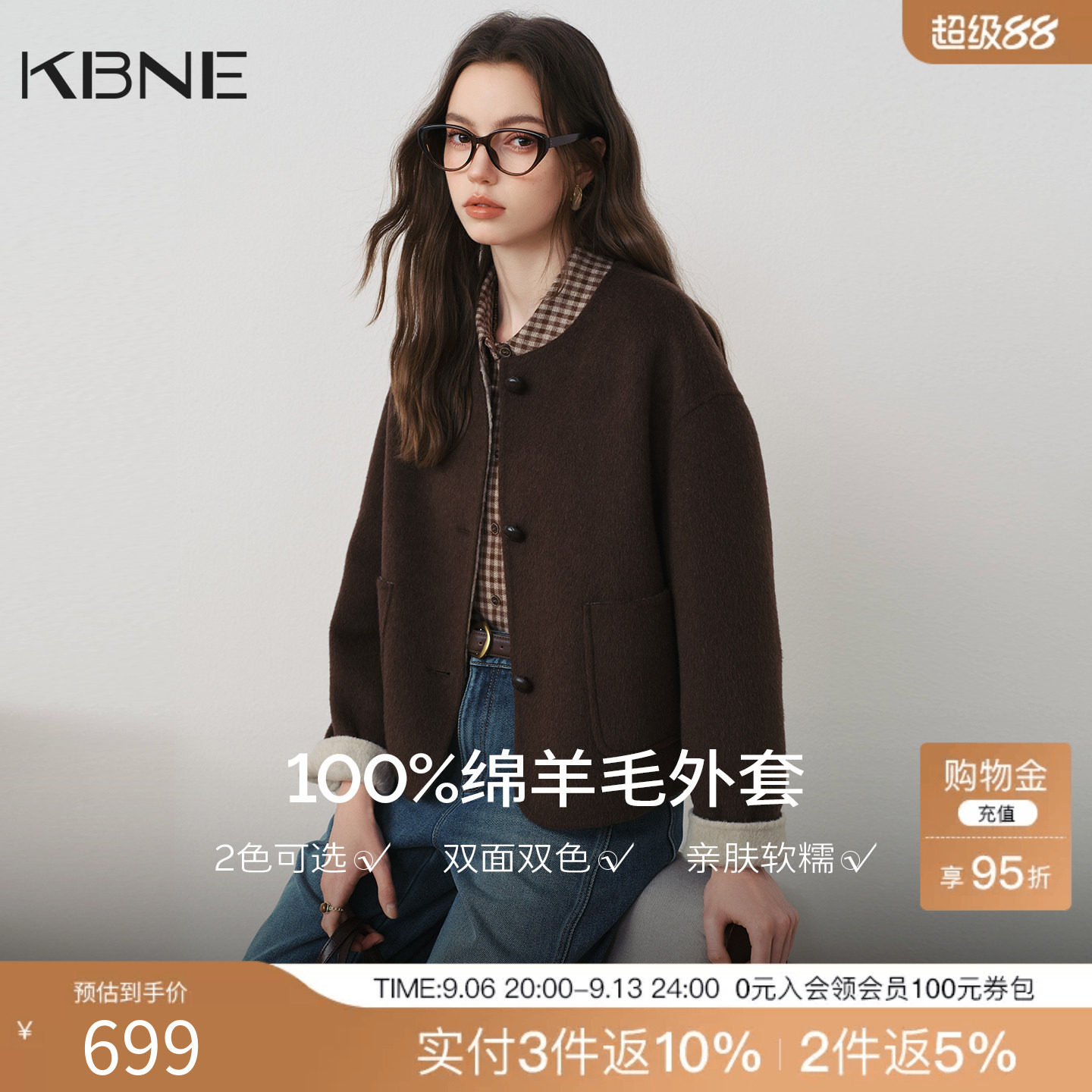 【100%羊毛】KBNE双织双色毛呢短外套女2026秋装新款小个子呢大衣