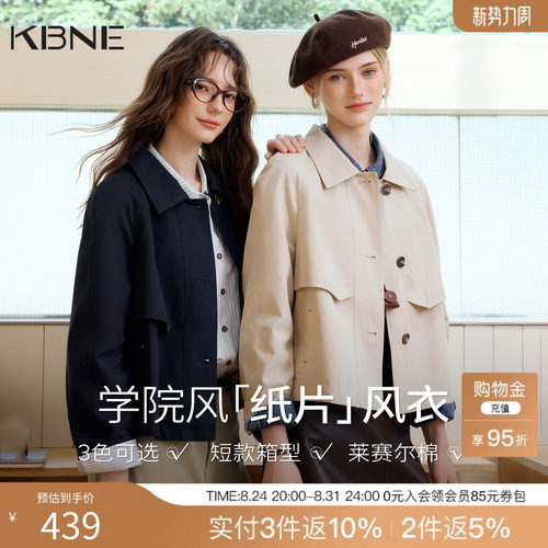 KBNE【纸片风衣】学院风宽松短款小个子风衣2026秋季新款休闲外套