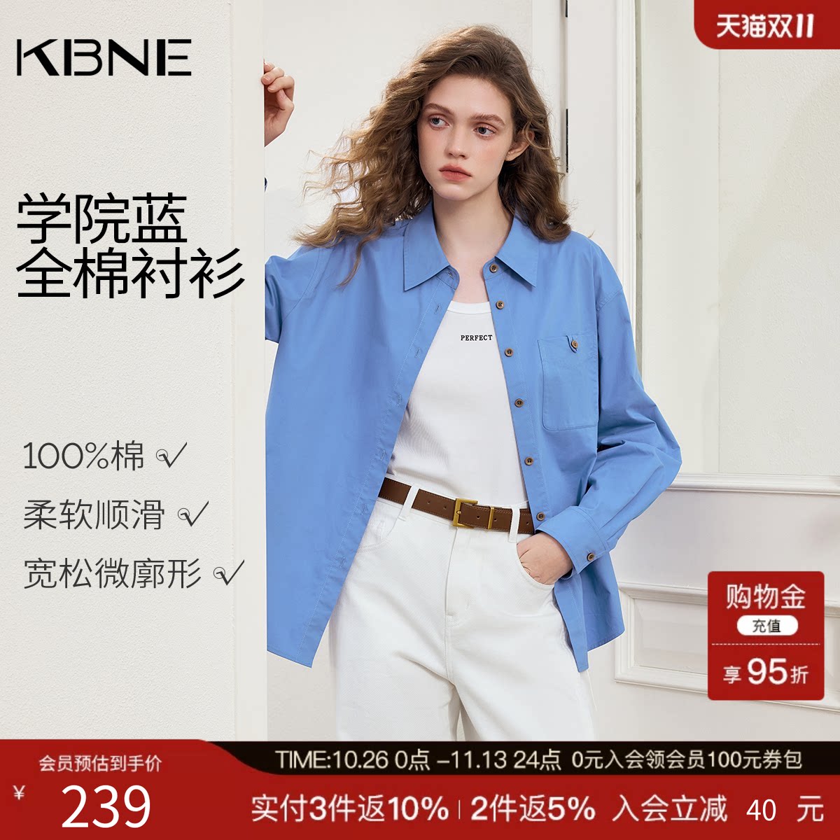 【100%棉】KBNE学院风蓝色衬衫女2026春季新款设计感衬衣别致上衣