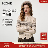 100%羊毛 复古羊毛衫 KBNE费尔岛提花针织开衫 新款 毛衣 女2025冬季
