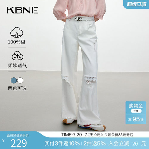 KBNE牛仔裤女白色100%棉蕾丝破洞阔腿裤2025夏装新款宽松百搭裤子