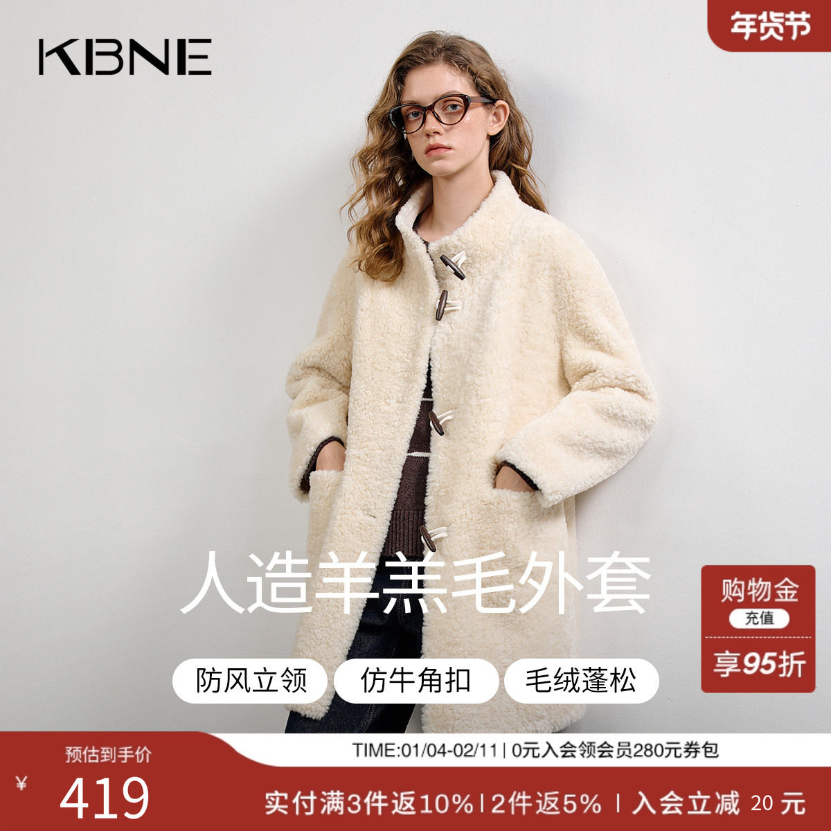 KBNE复古学院风加厚小立领牛角扣外套女装2025冬季新款羊羔毛外套,女装/女士精品,短外套,淘宝优惠券,粉丝福利购,淘宝优惠卷